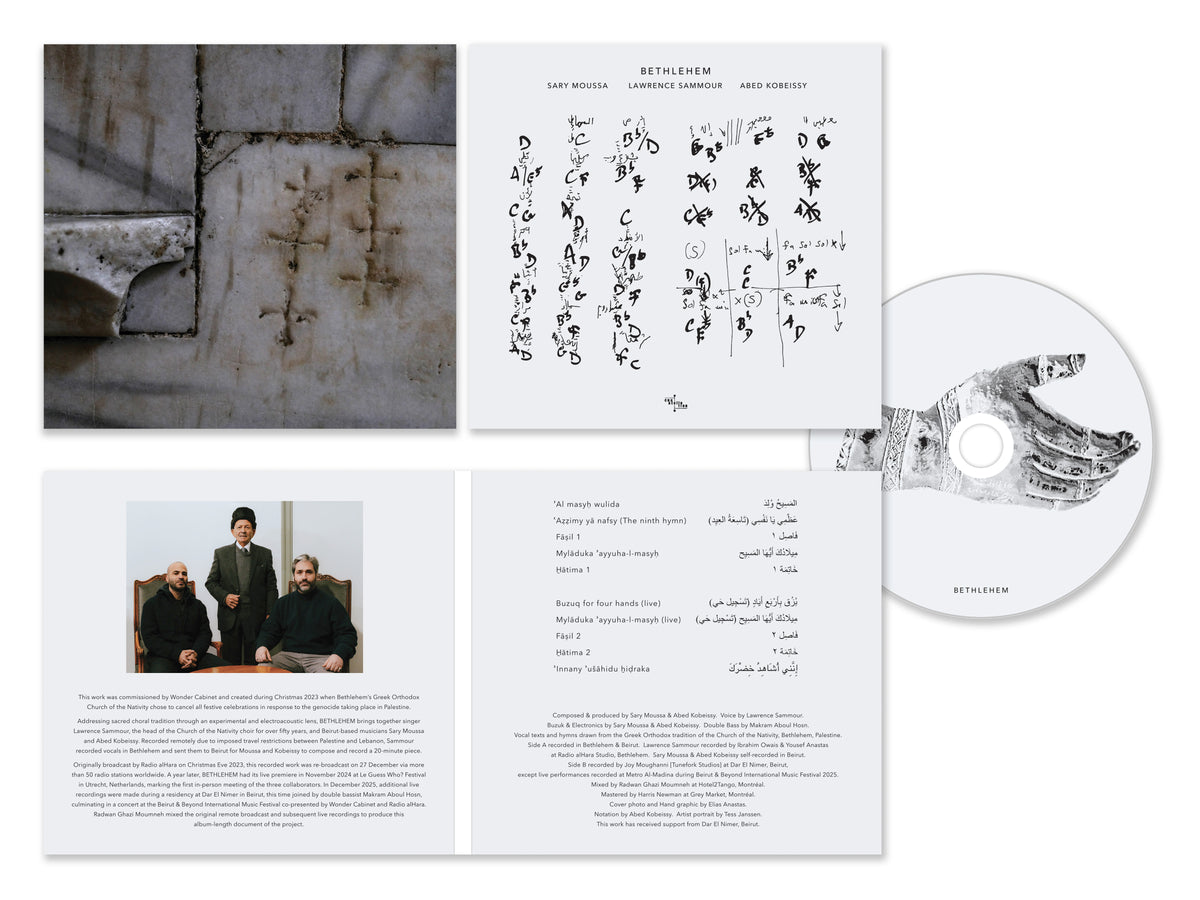 BETHLEHEM بيت لحم - BETHLEHEM بيت لحم [CD]