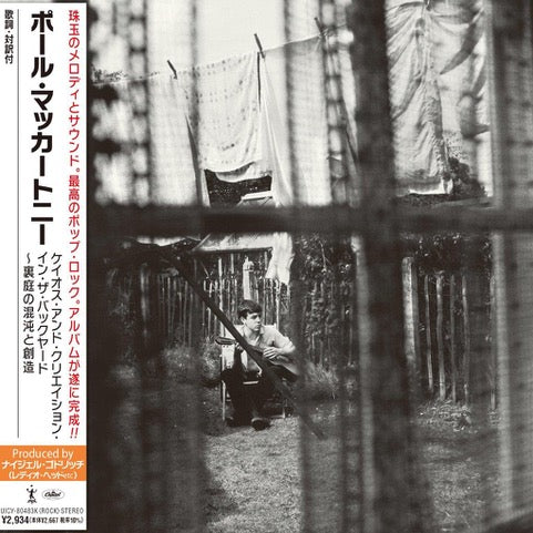 Paul McCartney - Chaos And Creation In The Backyard (SHM-CD)