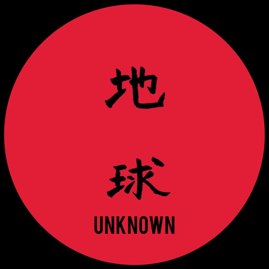 CHIKYU U - UKNWN 01 [Black Vinyl]