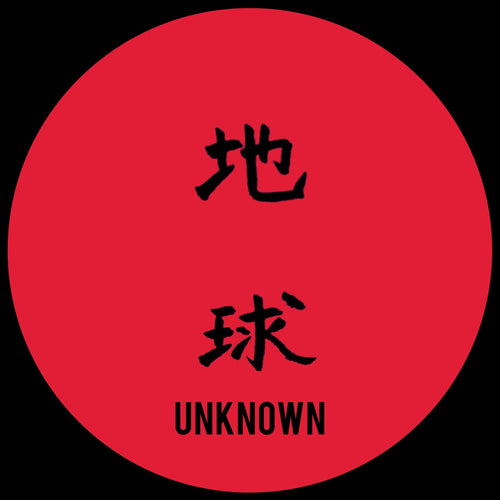 CHIKYU U - UKNWN 01 [Black Vinyl]