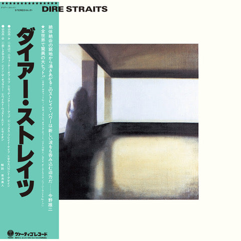 Dire Straits - Dire Straits [SHM-CD]