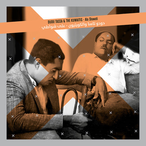 Dudu Tassa & The Kuwaitis - Ala Shawati [LP]