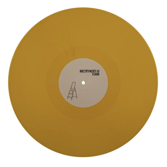 Hoavi - Phases [yellow vinyl / hand-stamped]
