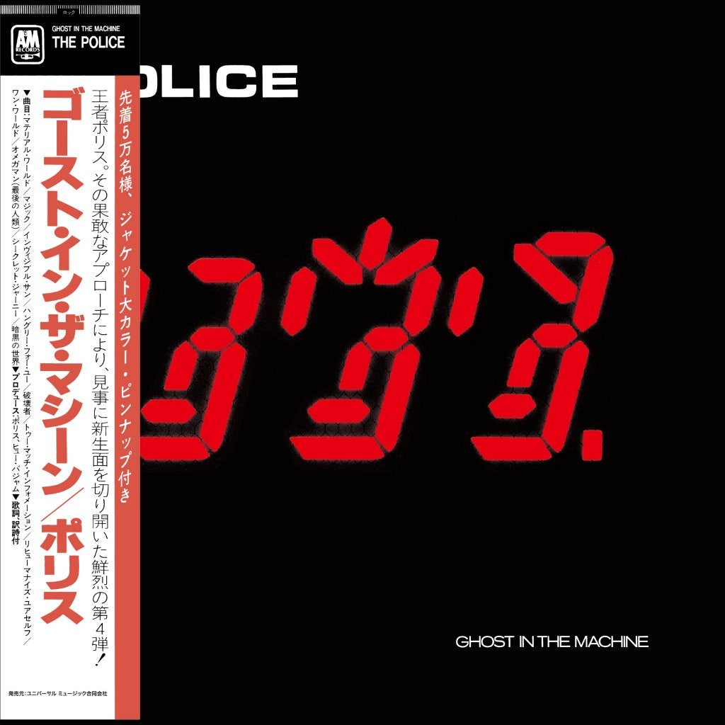 The Police - Ghost in the Machine (SHM-CD)