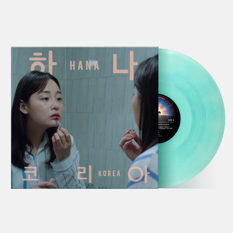 Jonas Bjerre - Hana Korea: Original Motion Picture Soundtrack [Coke Bottle Green Vinyl in Single Jacket with Printed Inner Sleeve]