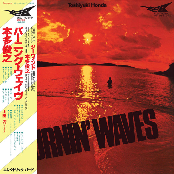 Toshiyuki Honda - Burnin’ Waves