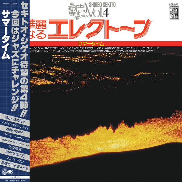 Shigeo Sekitō - Special Sound Series Vol.4: Summertime