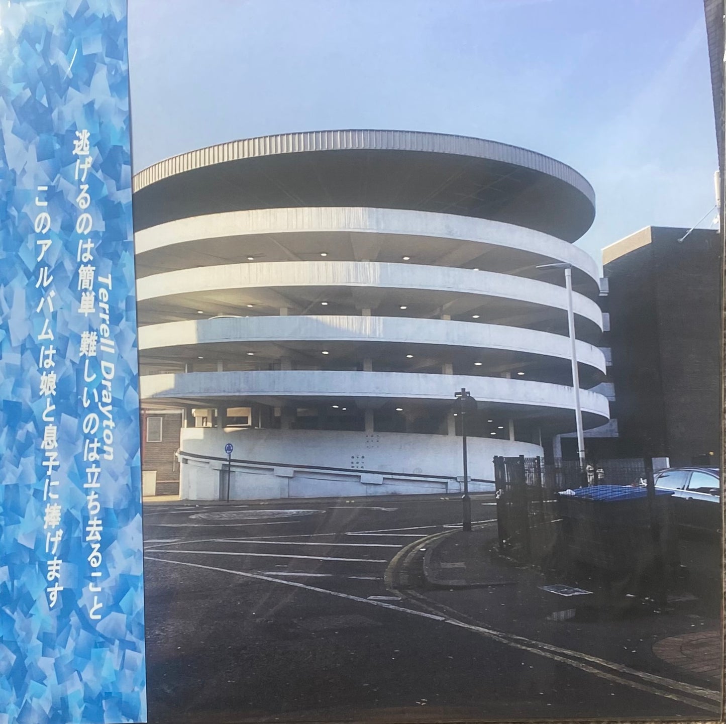 Terrell Drayton -  Running Away Is Easy It's The Leaving That's Hard