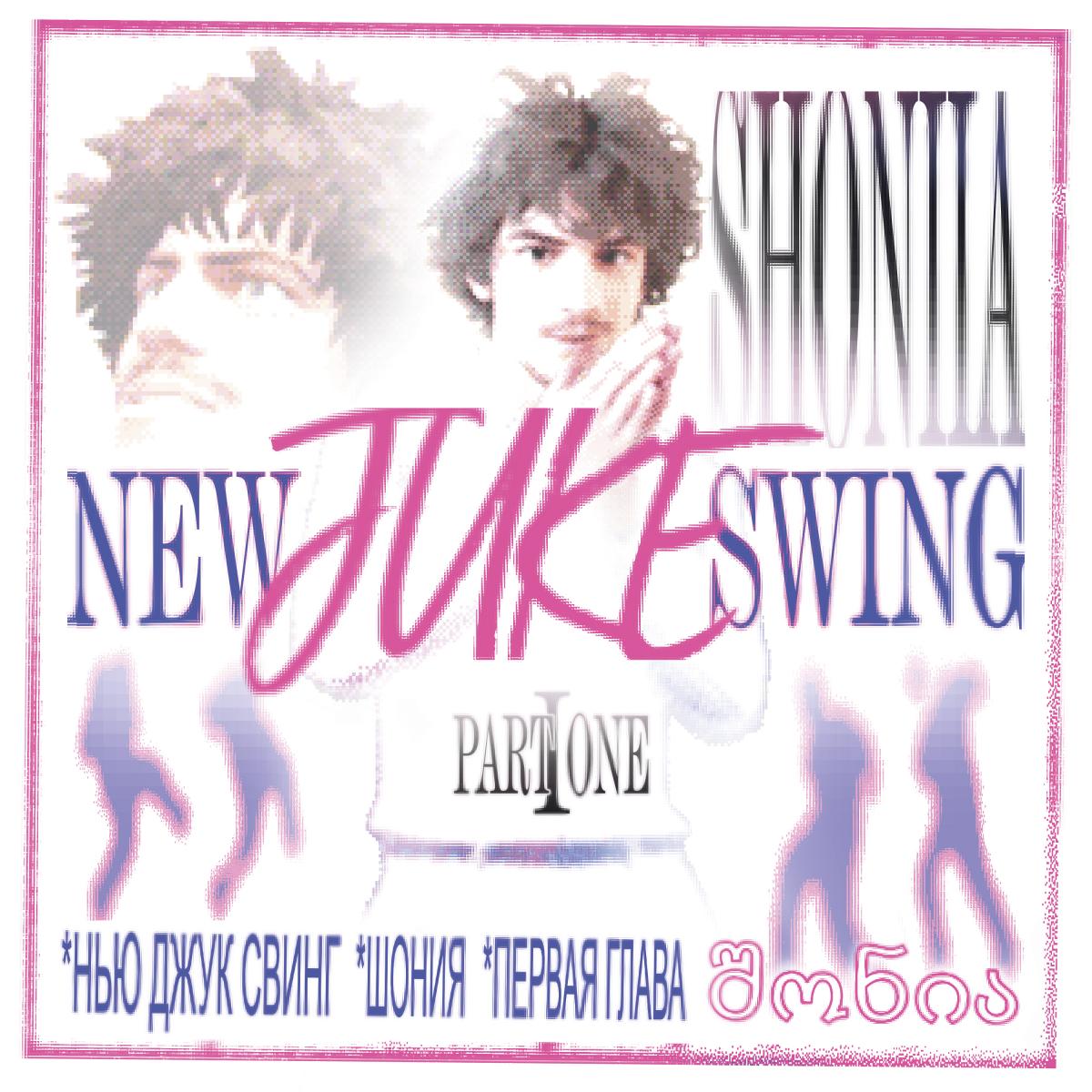SHONIIA - New Jack Swing [180 grams]