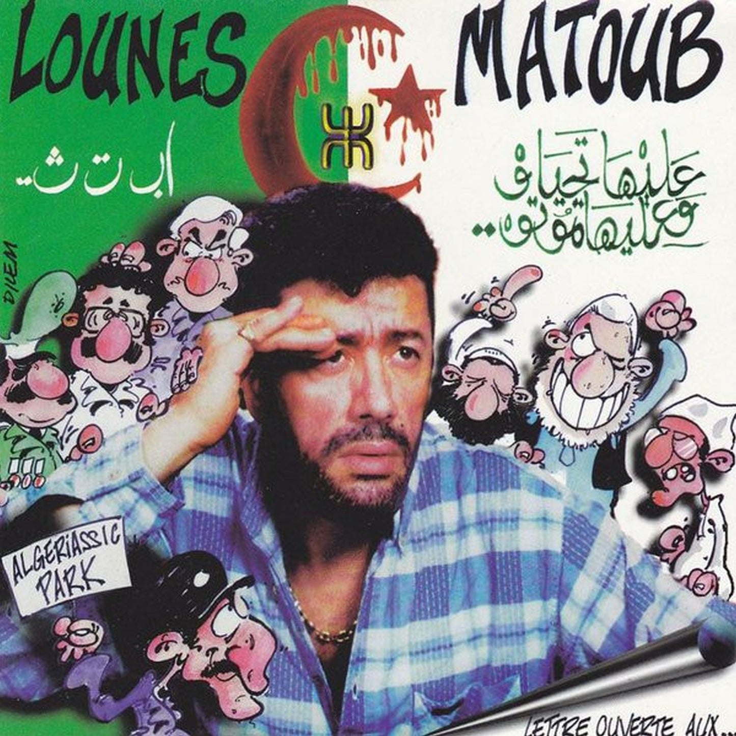 Lounès Matoub - Lettre Ouverte Aux… (Open Letter To…) [2LP]