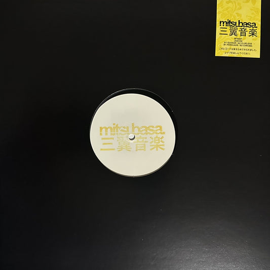 Jancen - Persuade EP