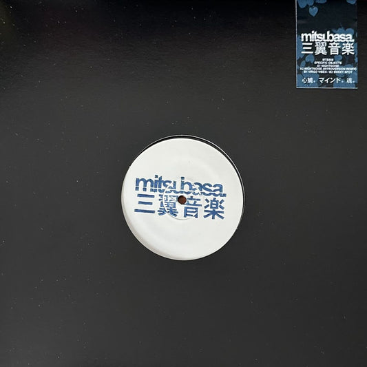 Specific Objects - Nightnoise EP (w/ dl codes,handstamped whitelabel)