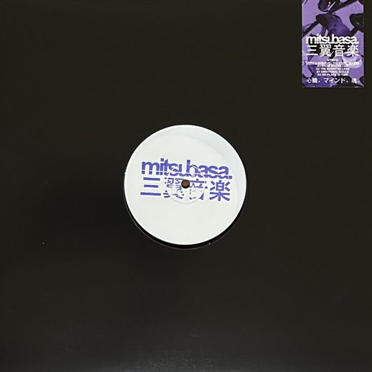 Dying & Barakat - The Storytellers EP