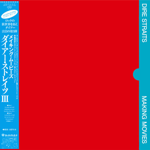 Dire Straits - Making Movies [SHM-CD]
