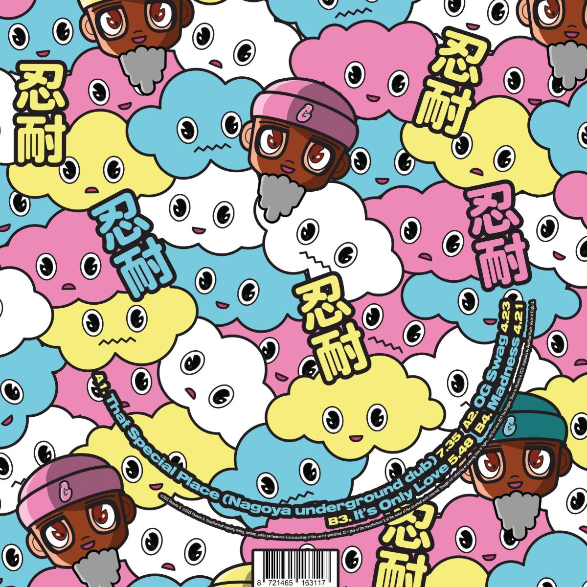 Mr. G - Nintai EP [printed sleeve]