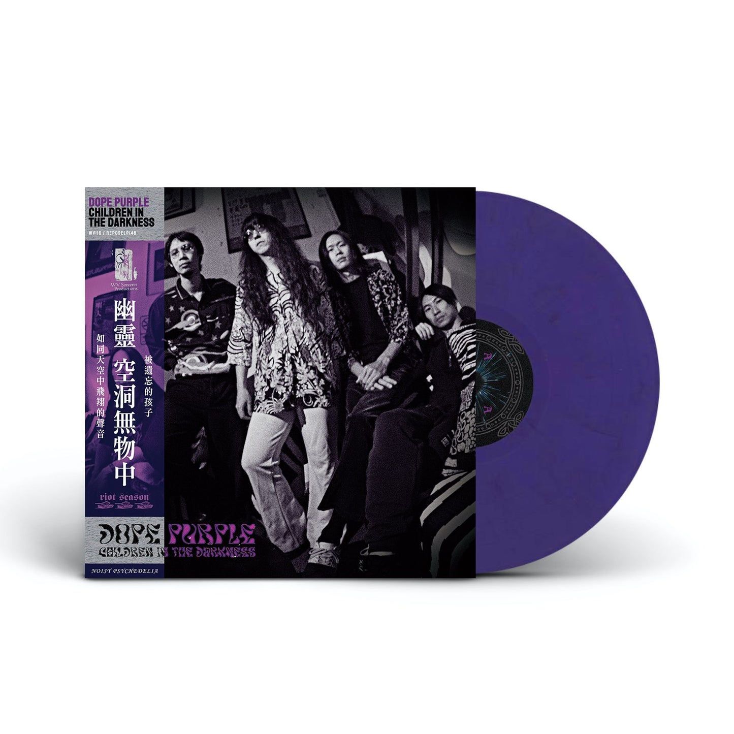 DOPE PURPLE - Children In The Darkness [‘PURPLE GALAXY’ LP, WITH OBI STRIP]