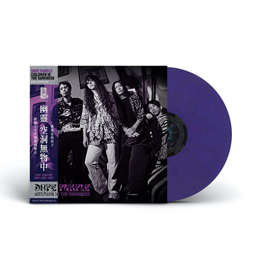 DOPE PURPLE - Children In The Darkness [‘PURPLE GALAXY’ LP, WITH OBI STRIP]