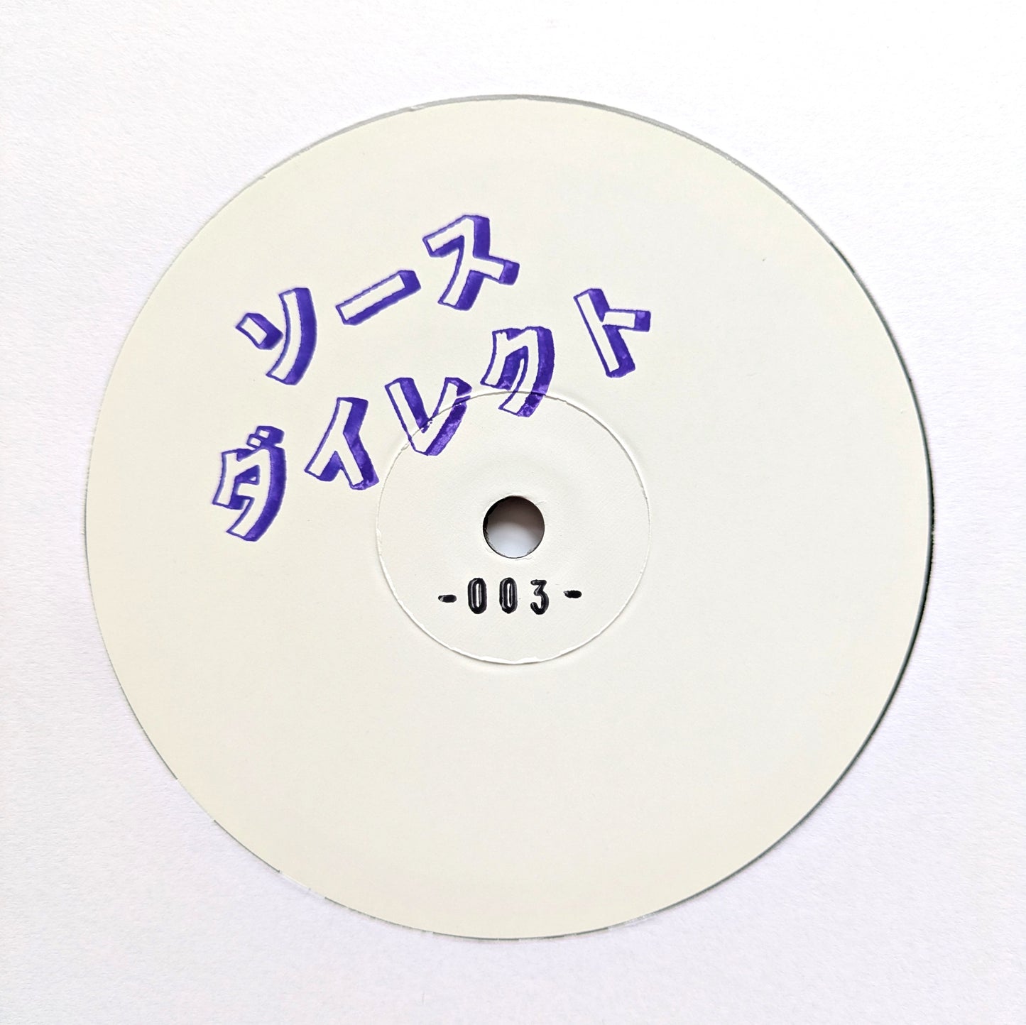 Skins - Sauce Direct Vol. 3 EP