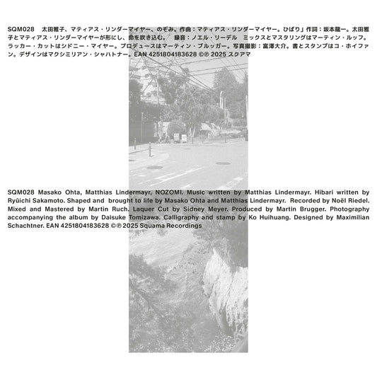 Masako Ohta, Matthias Lindermayr - Nozomi [LP]