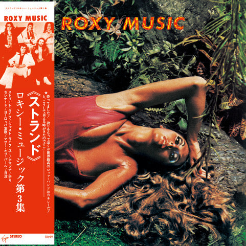 Roxy Music - Stranded [SHMCD]