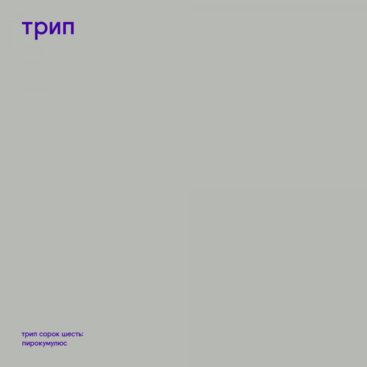 aadja - pyrocbs EP [printed sleeve]