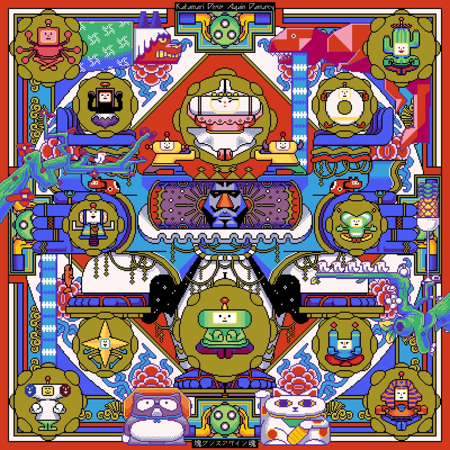 Various Artists - Katamari Once Again Damacy (Once Upon A KATAMARI Original Soundtrack) [Gatefold / Gold Vinyl + Clear 2LP]