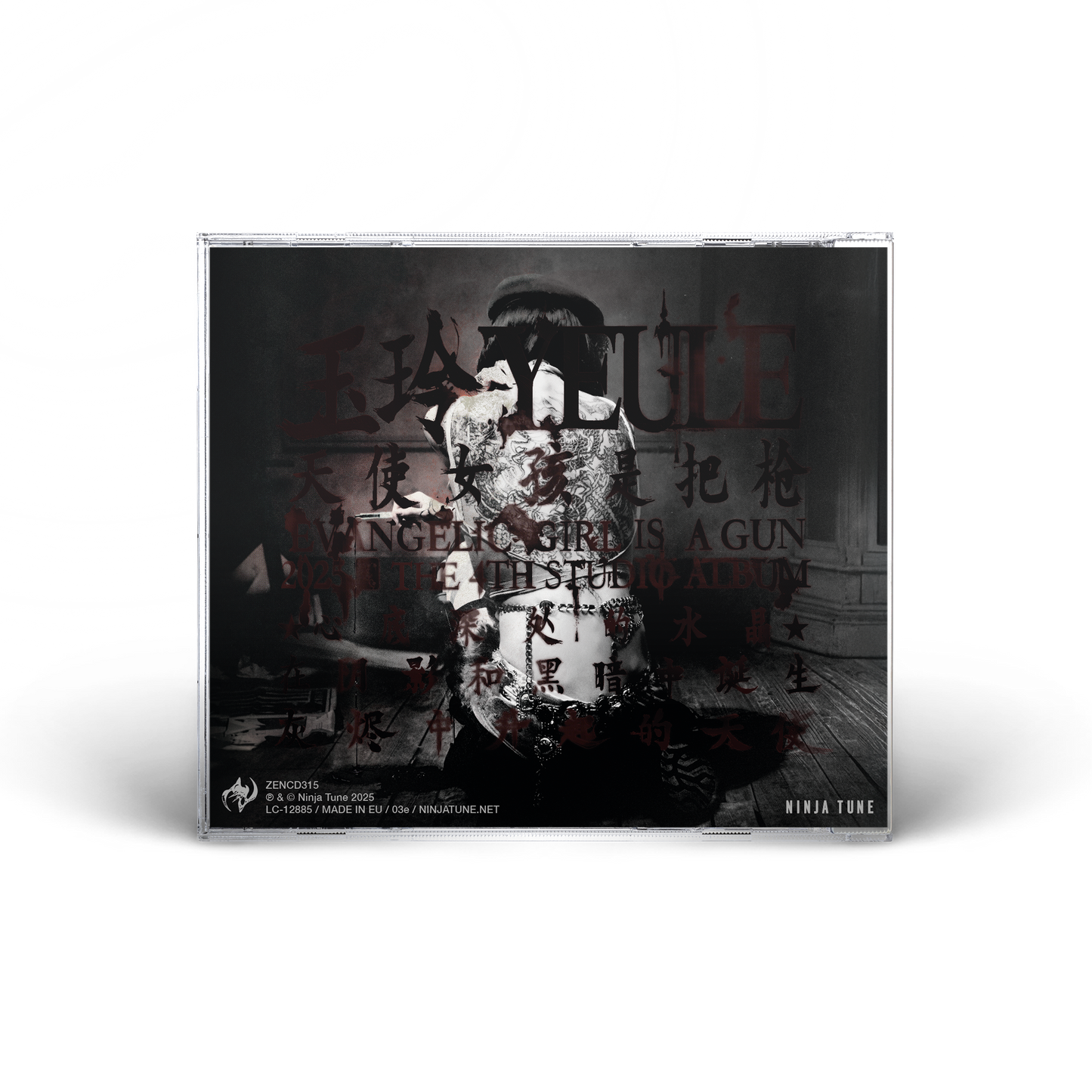 yeule - Evangelic Girl is a Gun [CD]