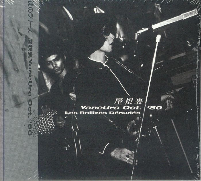 Les Rallizes Denudes - YaneUra Oct. ’80 [2CD]