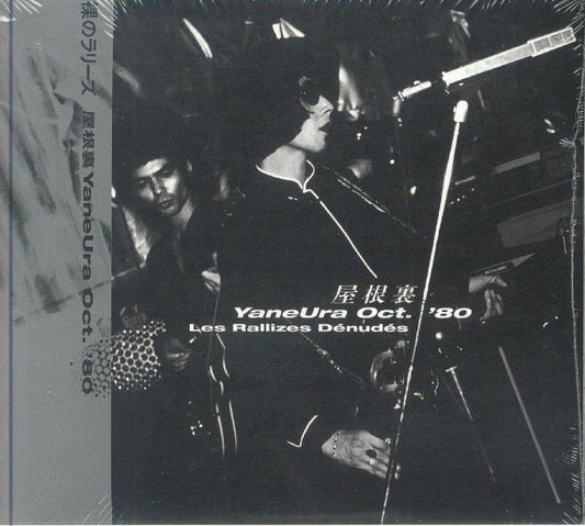 Les Rallizes Denudes - YaneUra Oct. ’80 [2CD]