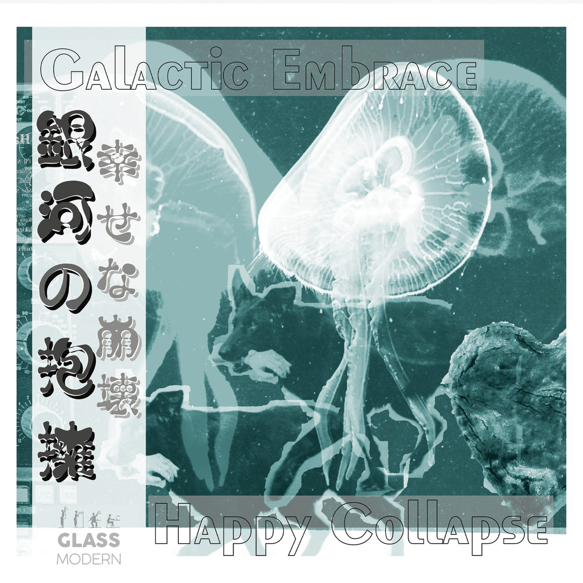 Galactic Embrace - Happy Collapse [CD]
