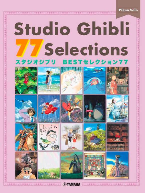 Studio Ghibli 77 Selections [Music Book]