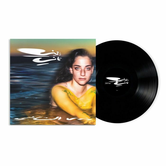 Nadah El Shazly - Laini Tani [LP]