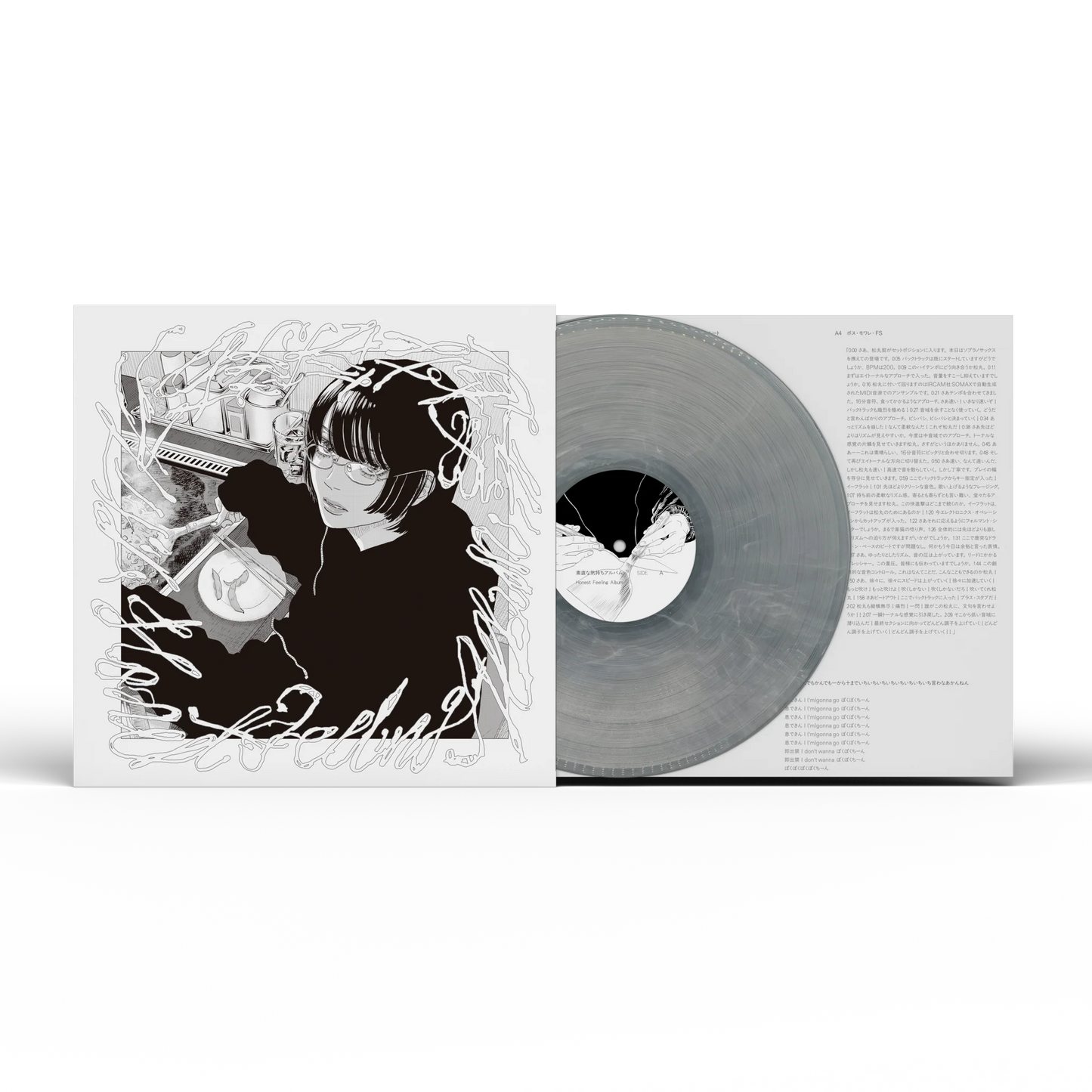 Hakushi Hasegawa - Honest Feeling Album [Clear/White smoke marbled vinyl]