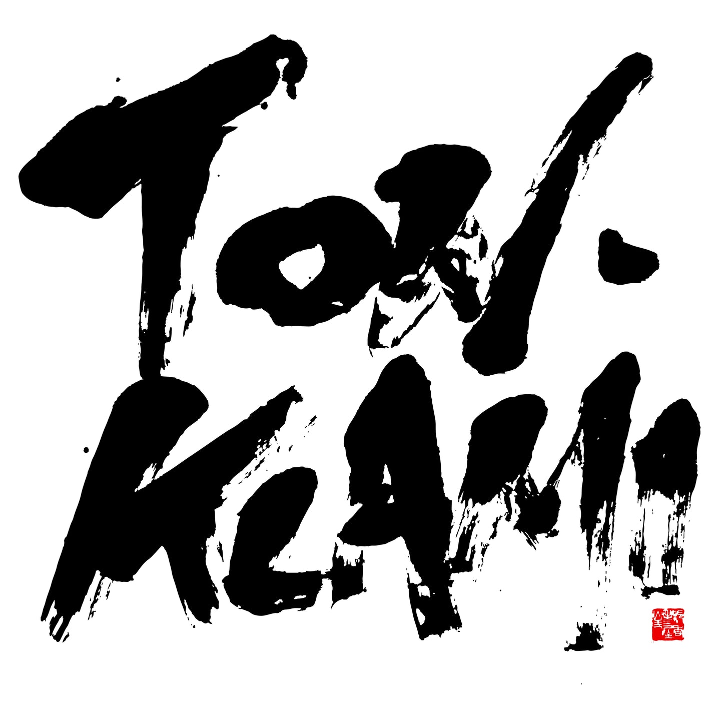 Ton Klami (Masahiko Satoh • Kang Tae-Hwan • Midori Takada) - Ton Klami [CD]
