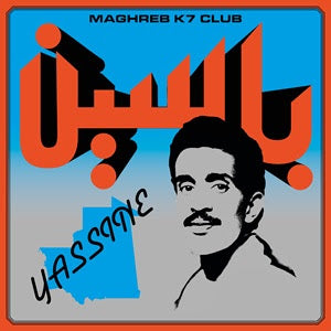 Yassine Nana - Yassine - Modern Pop from Mauritania (1984-1987) [LP]