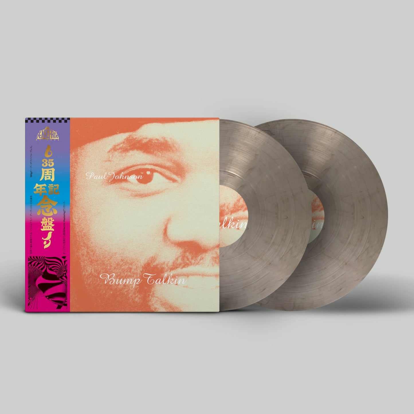 Paul Johnson - Bump Talkin’ (35th Anniversary Edition) [Smokey Vinyl 2LP]