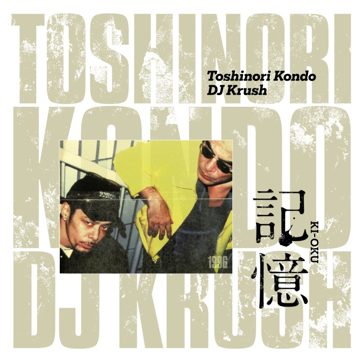 Dj Krush X Toshinori Kondo - Ki-Oku [2LP]