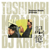 Dj Krush X Toshinori Kondo - Ki-Oku [2LP]