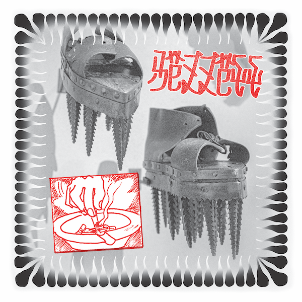 Rezzett - Meant Like This [2LP]