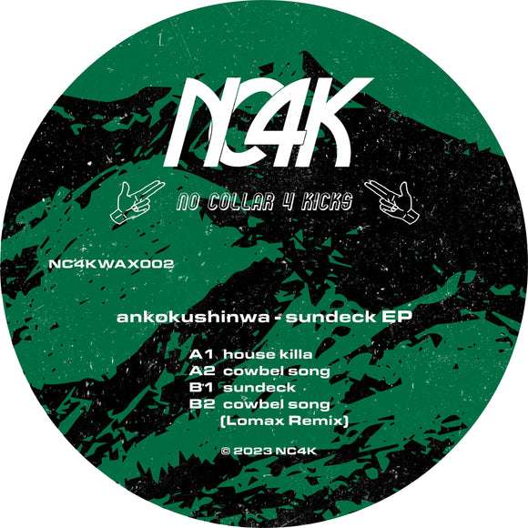 ankokushinwa - sundeck (Incl. Lomax Remix)