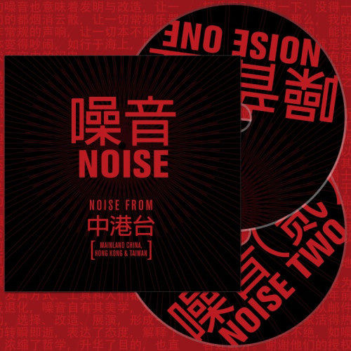 Various Artists - Noise [2CD]
