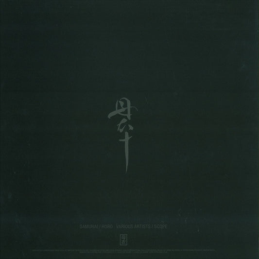 ASC / SAM KDC / ES TEREO / MARLYN / ENA - Scope LP Part 4