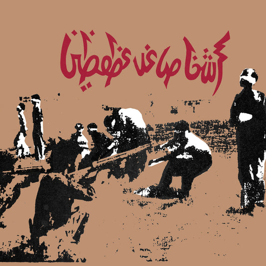 Savage Republic - Tragic Figures (Expanded 40th Anniversary Edition) (2-CD Set)