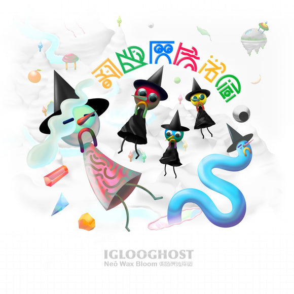 Iglooghost - Neō Wax Bloom [2023 Repress 2LP Splatter vinyl]