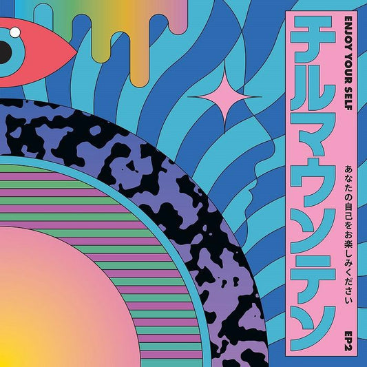 GROUND / AKIO NAGASE / JOSE FINAGANDARA / JUAN DIEGO ILLESCAS / AKIRA ARASAWA / KUN / FRANKY CH - Enjoy Your Self EP2 (Kobato Mix)