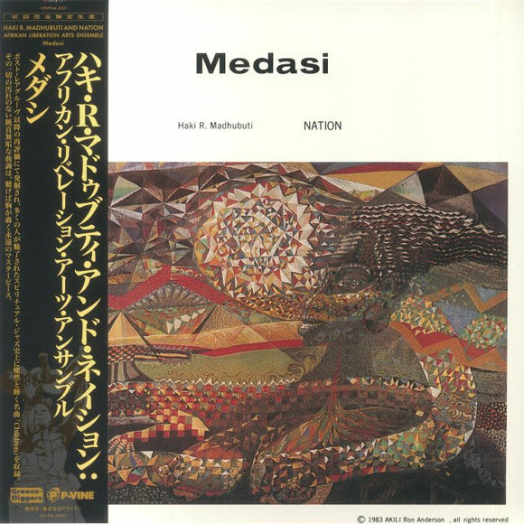 Haki R MADHUBUTI / NATION AFRIKAN LIBERATION ART ENSEMBLE - Medasi (reissue)