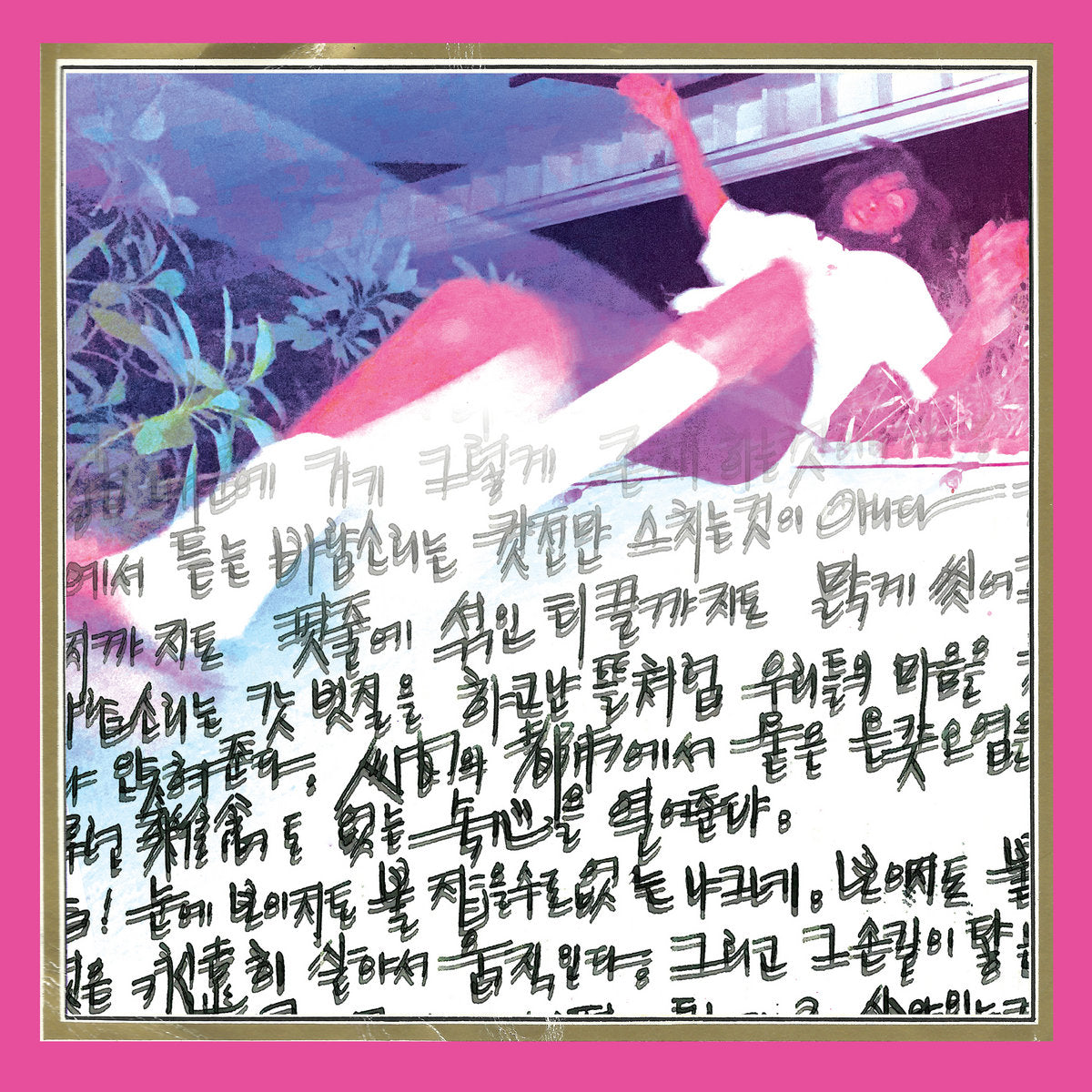The Koreatown Oddity - ISTHISFORREAL? [Standard Black LP]