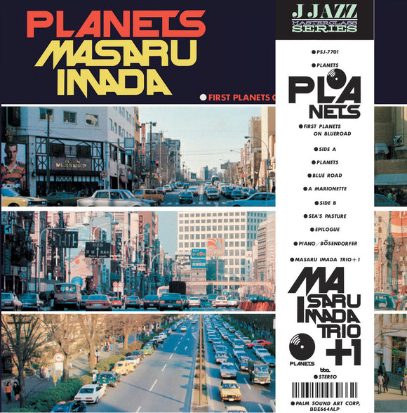 Masaru Imada Trio + 1 - Planets [CD]