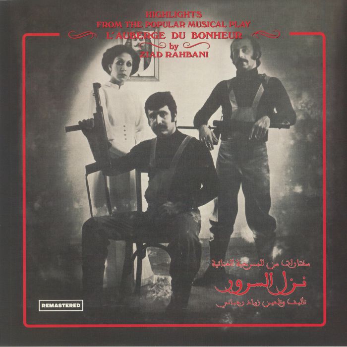 ZIAD RAHBANI - NAZL EL SOUROUR