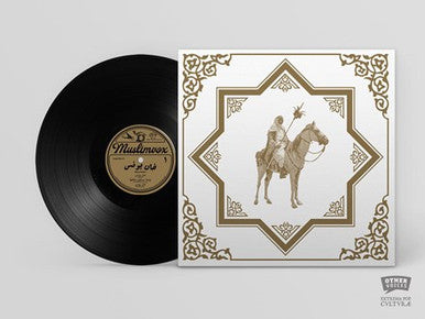 Muslimgauze - Khan Younis [Remastered, Black vinyl]